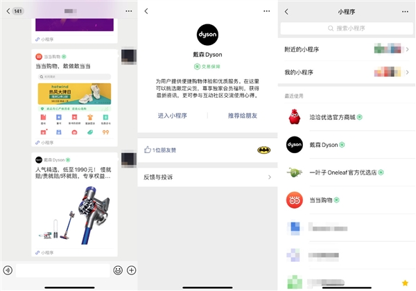 微信购物不怕坑了！小程序订单管理功能上线